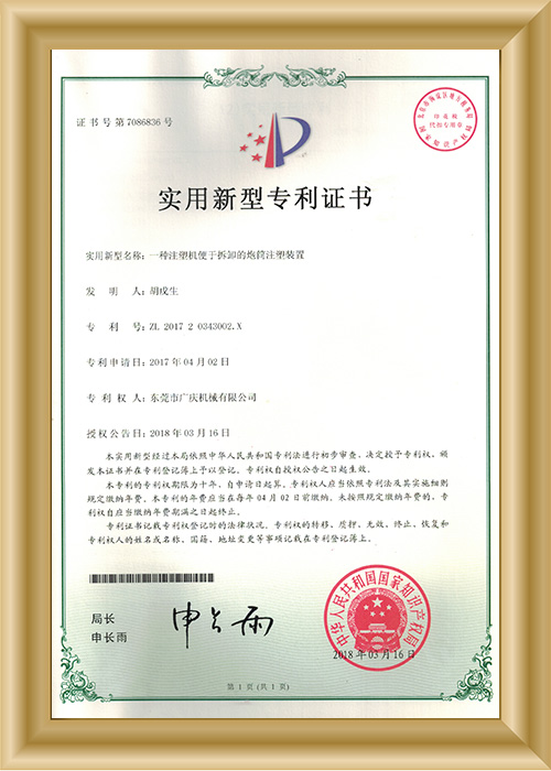 专利证书