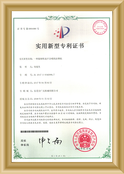 专利证书